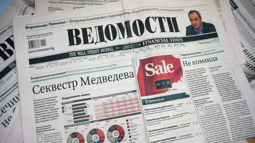 Главный редактор «Ведомостей» покидает пост