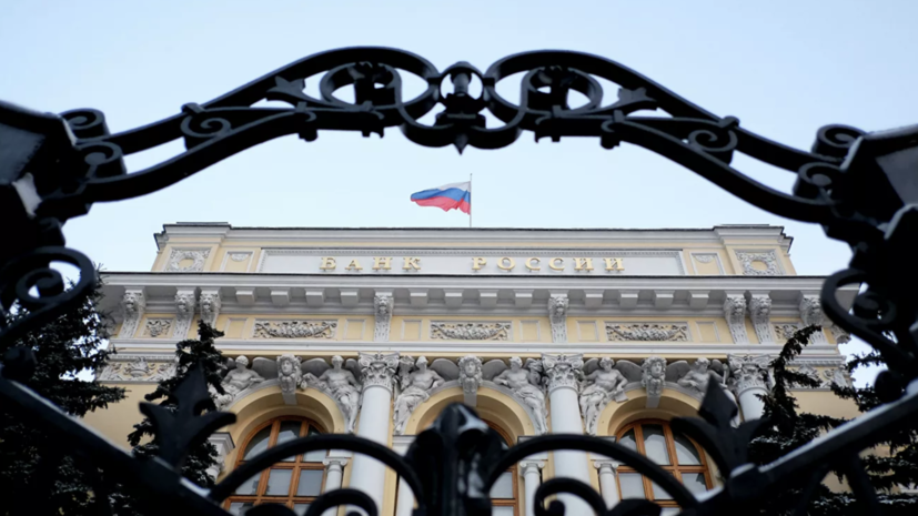 В ЦБ рассказали об объёмах международных резервов России