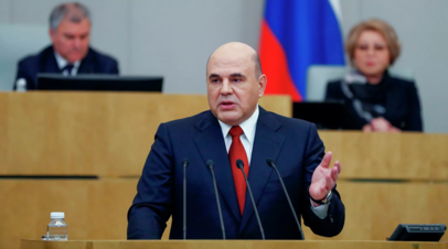Мишустин назвал жадность торговых сетей одной из причин роста цен на продукты