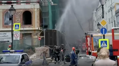 В центре Москвы произошёл пожар
