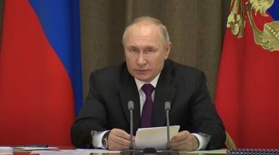 С учётом характера потенциальных угроз: Путин о корректировке задач стратегического планирования РФ