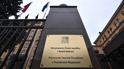 Общее число уволенных составит 79: посольство Чехии в Москве сократило большинство российских сотрудников