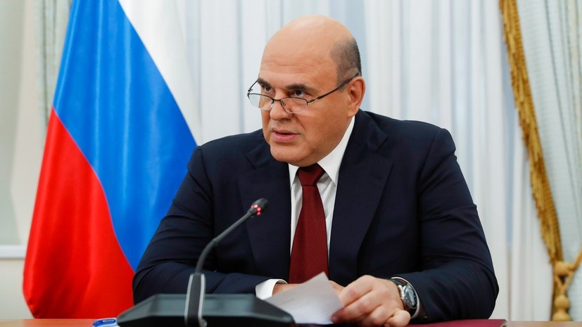 Мишустин обсудил с главой Всемирного банка борьбу с бедностью