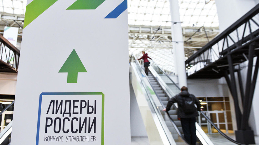 На конкурс «Лидеры России» поступило 11 тысяч заявок от иностранцев