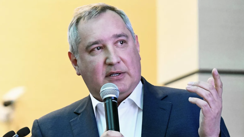 Рогозин заявил о готовности к сотрудничеству с NASA при отмене санкций