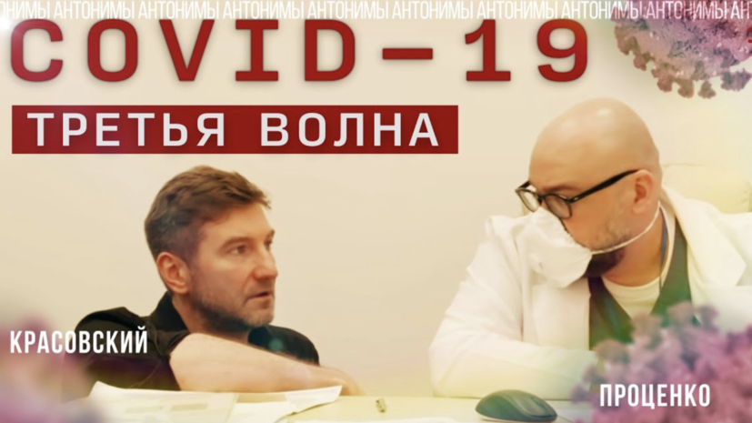 Проценко высказался о росте числа случаев коронавируса в России