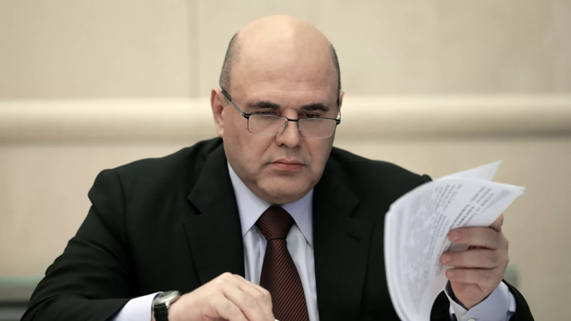 Мишустин назначил врио главы Федерального агентства по недропользованию