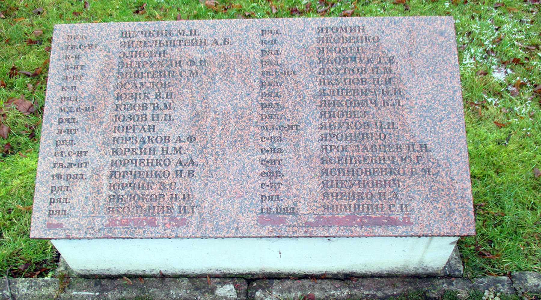 Закрашенные имена на советском мемориале в городе Кибартай 