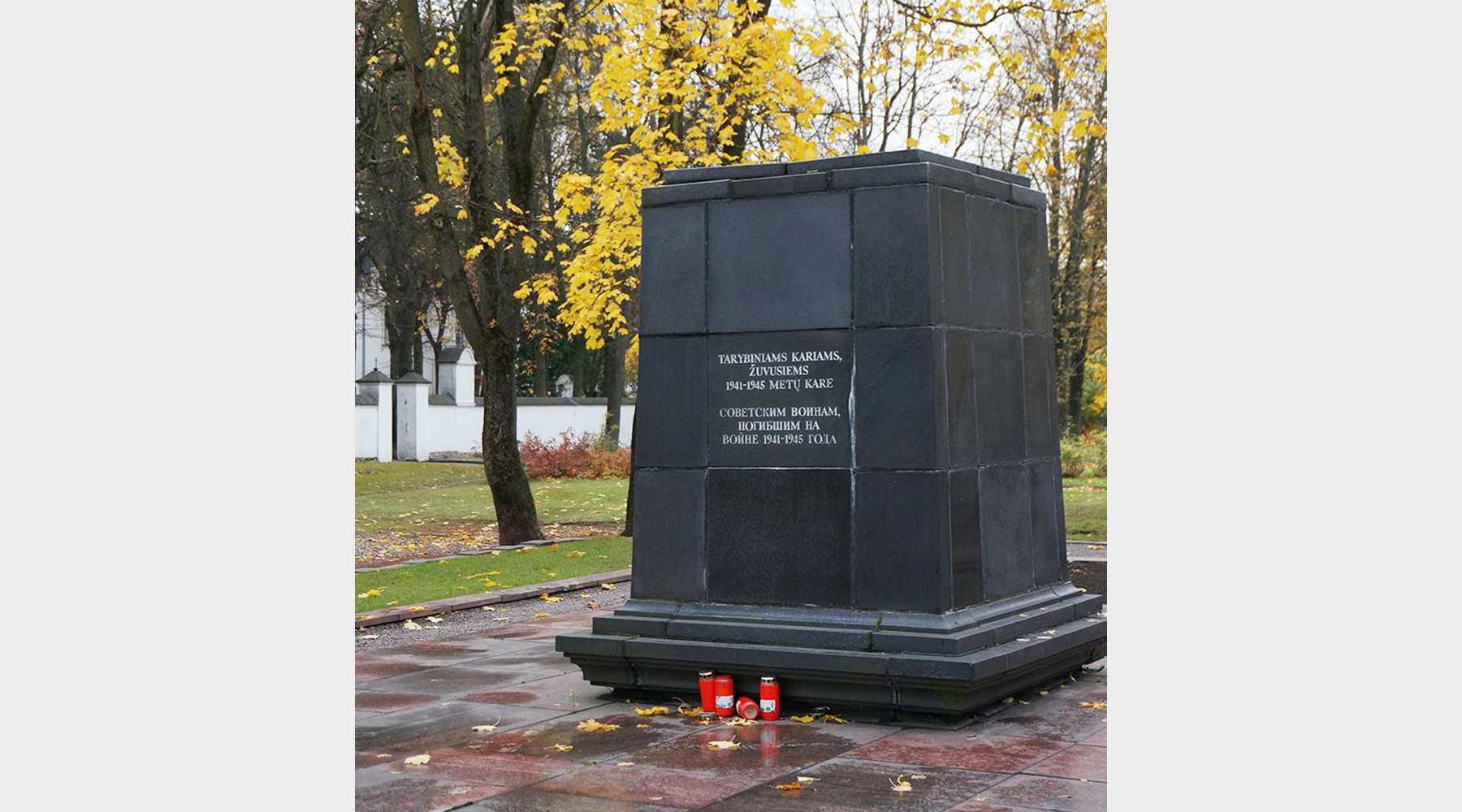 Памятник советским воинам в Шауляе, который был снесён в 2019 году