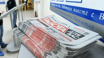 Белоусов рассказал о ситуации с безработицей в России