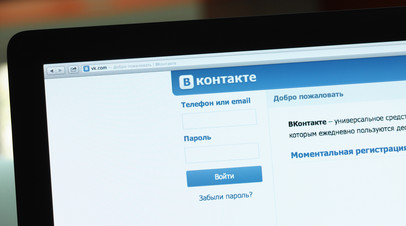 Пользователи сообщили о сбое в работе ВКонтакте