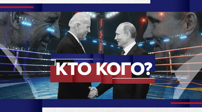 Путин vs Байден: опрос на улицах Москвы и Нью-Йорка