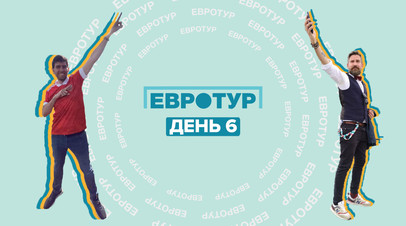 Шестой день Евро-2020: матч Россия Финляндия, Алексей Смертин об игре нашей сборной