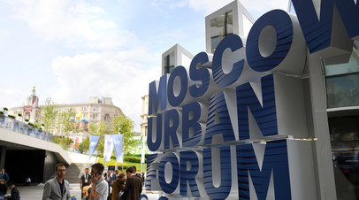 На Московском урбанистическом форуме обсудят онлайн-проект Индекс городского счастья