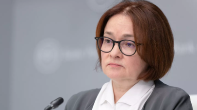 Набиуллина прокомментировала ситуацию с инфляцией