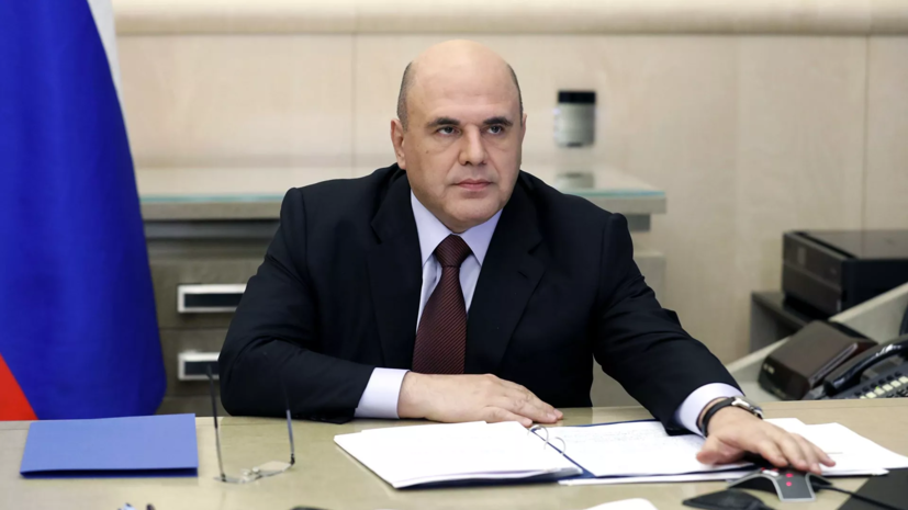 Мишустин подписал постановление о прожиточном минимуме в 2022 году