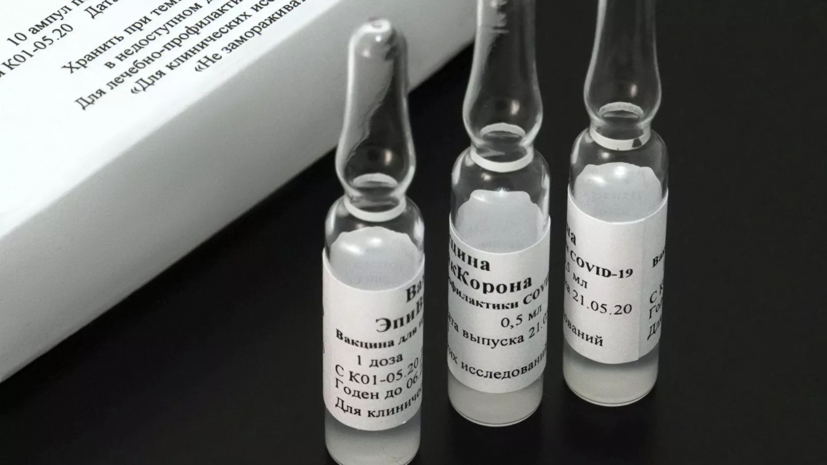 В Депздраве Москвы заявили, что «ЭпиВакКорона» доступна лишь для вакцинации вторым компонентом