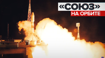 Старт ракеты Союз с 36 спутниками на борту видео