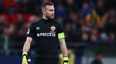 Акинфеев составил идеального игрока ЦСКА
