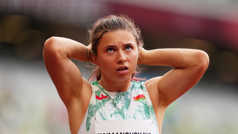 Белорусская легкоатлетка заявила, что её пытаются насильно вывезти из Токио в Минск