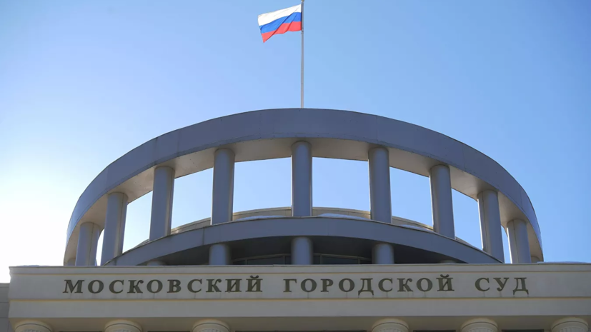 Мосгорсуд признал законным арест сбившей детей в Москве