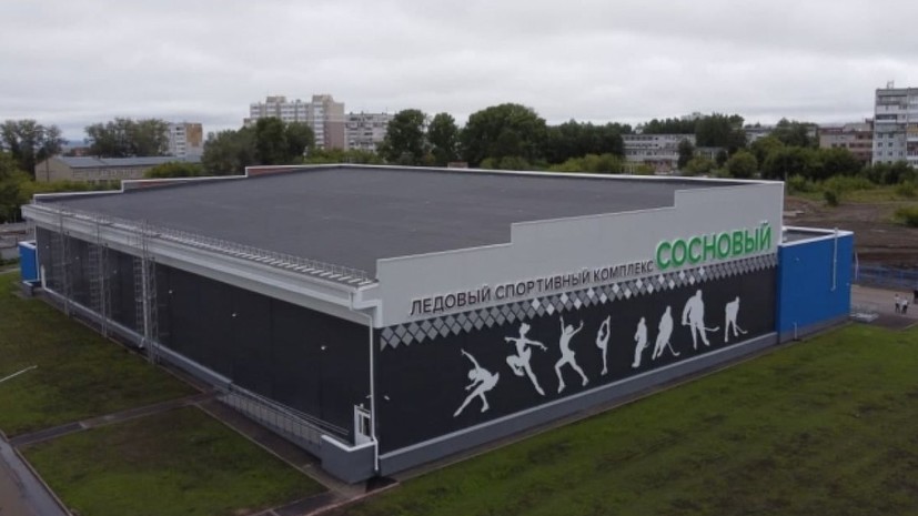 В Кемерове открыли новый спорткомплекс В Кемерове открыли новый спорткомплекс