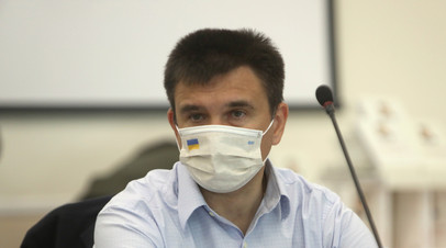 Бывший глава МИД Украины Климкин сообщил, как Киев сможет остановить Россию