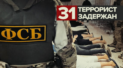 Задержание участников террористической организации Катиба Таухид валь-Джихад видео