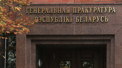 Белоруссия передала России обвиняемого в финансировании терроризма