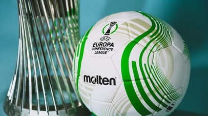 Состоялась жеребьёвка группового этапа Лиги конференций сезона-2021/22