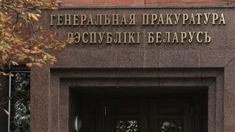 Литва отказала Белоруссии в правовой помощи по делу о геноциде в годы войны