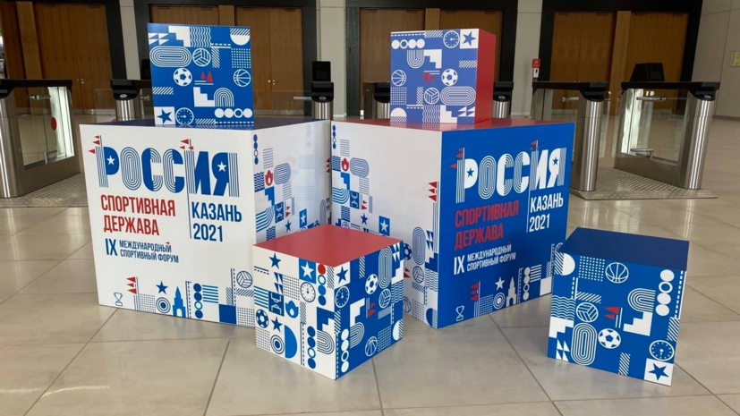 На форуме «Россия — спортивная держава» откроют в режиме телемоста 16 объектов