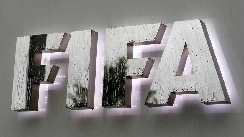 ФИФА открыла дело в отношении футбольных ассоциаций Бразилии и Аргентины