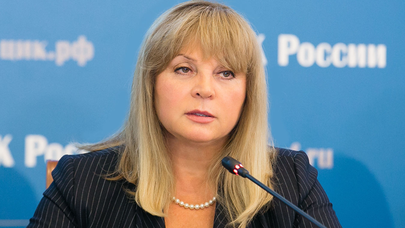 Памфилова рассказала об уровне готовности избирательной системы к предстоящим выборам