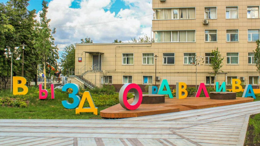 В Москве завершили работы по благоустройству территории детской больницы имени Сперанского В Москве завершили работы по благоустройству территории детской больницы имени Сперанского