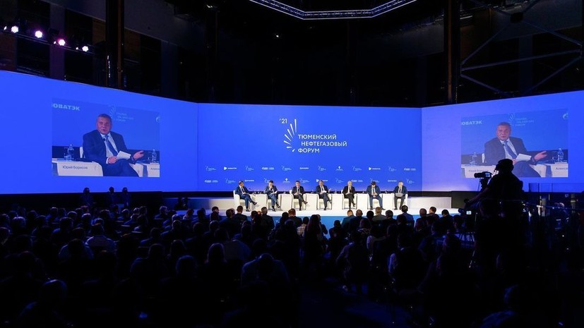 Подведены итоги Тюменского нефтегазового форума
