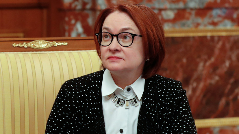 Набиуллина оценила вероятность наступления мирового экономического кризиса