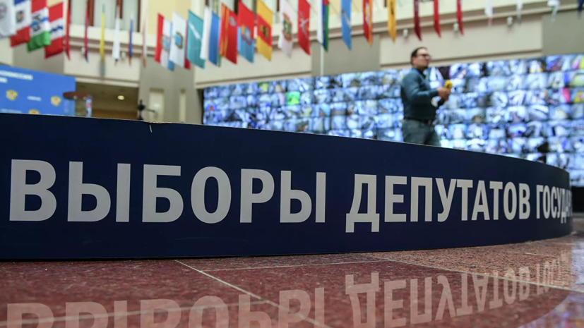 В ЦИК России назвали регионы с максимальной явкой на выборы в Госдуму В ЦИК России назвали регионы с максимальной явкой на выборы в Госдуму