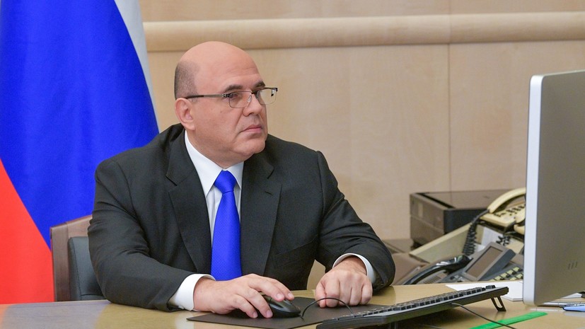 Мишустин высказался о диалоге между правительством и предпринимателями Мишустин высказался о диалоге между правительством и предпринимателями