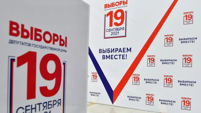 ЦИК утвердила результаты выборов в Госдуму ЦИК утвердила результаты выборов в Госдуму
