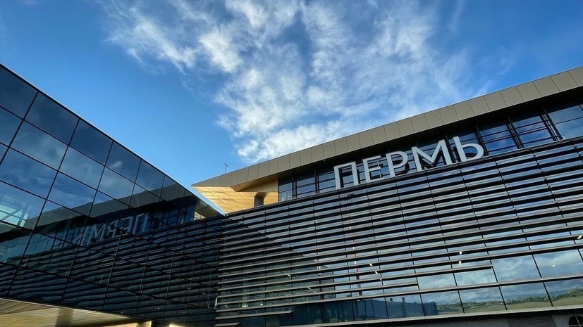 Пермский аэропорт обслужил 1,2 млн пассажиров за восемь месяцев