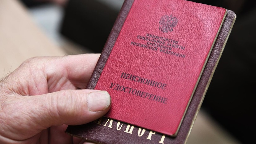 «Ъ»: в Минфине обсудили трансформацию схемы накопительной пенсии
