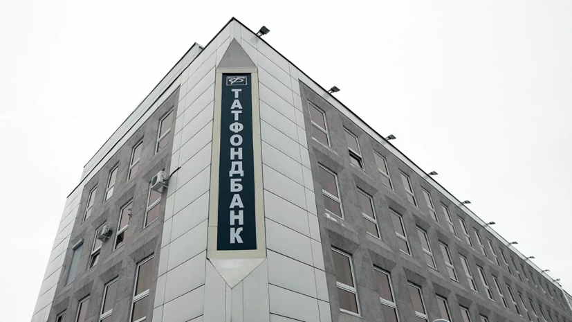 Экс-главу Татфондбанка приговорили к 12 годам колонии