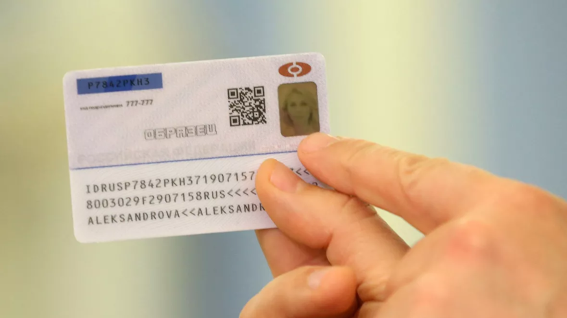 В МВД рассказали о готовности к введению в России электронных паспортов