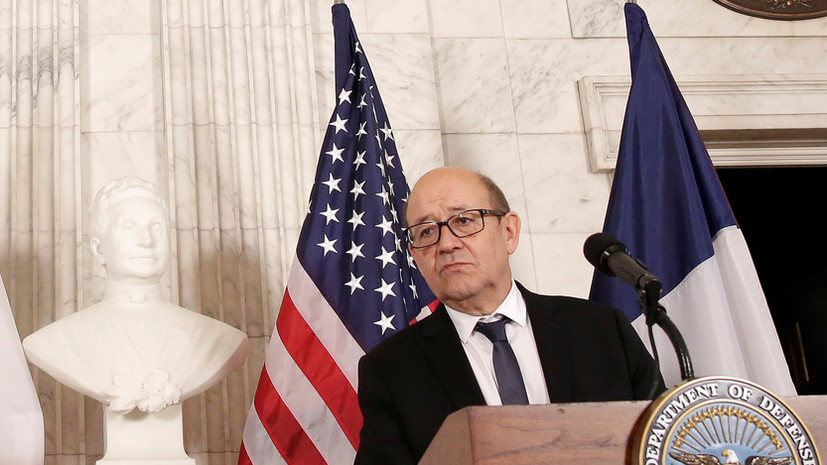 Глава МИД Франции заявил о серьёзном кризисе в отношениях с США