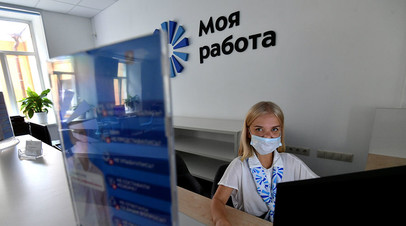 Трудовой настрой: безработица в России опустилась ниже докризисного уровня