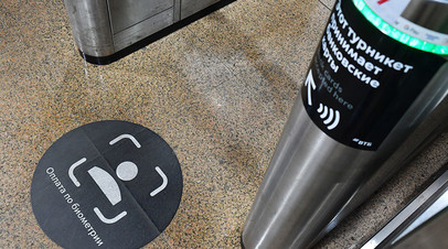 Турникет с новой системой Face Pay для оплаты проезда по биометрии на Филёвской линии Московского метрополитена