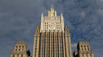 МИД России прокомментировал действия косовской полиции