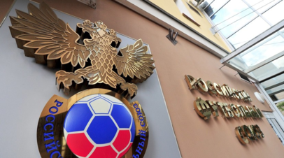 Хачатурянц рассказал о процедуре выбора нового главы судейства РФС