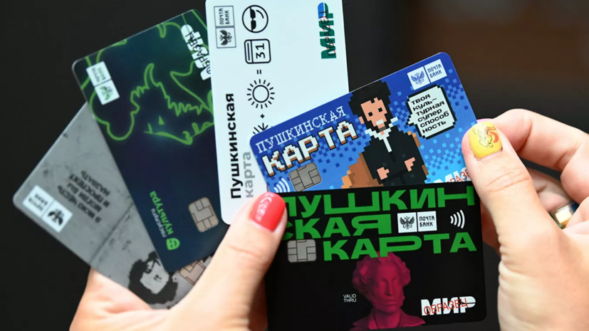 Театры и музеи Томской области продали более 4 тысяч билетов по «Пушкинской карте» в сентябре Театры и музеи Томской области продали более 4 тысяч билетов по «Пушкинской карте» в сентябре